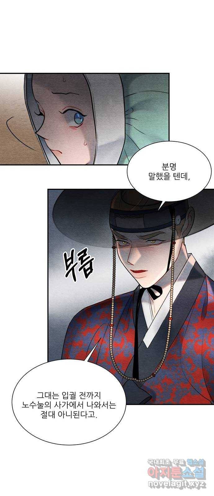 광해의 연인 57화 15