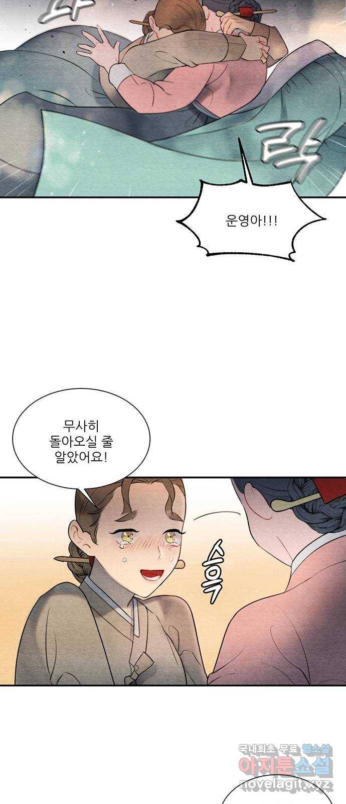 광해의 연인 57화 19