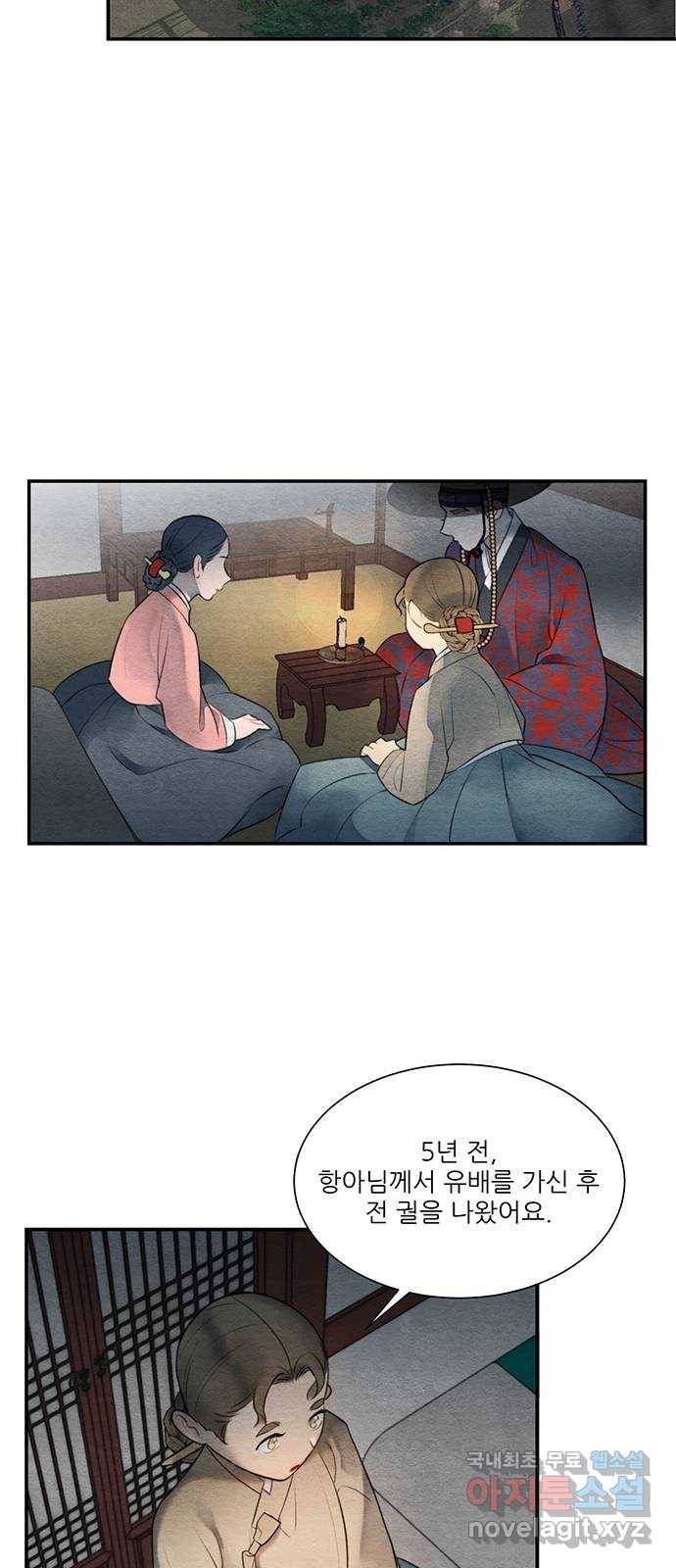 광해의 연인 57화 22