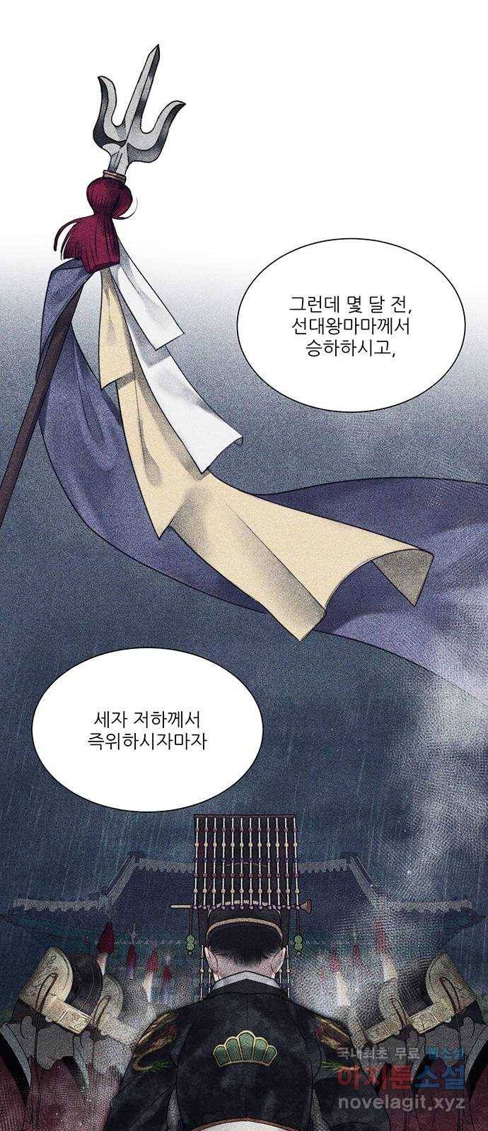 광해의 연인 57화 25