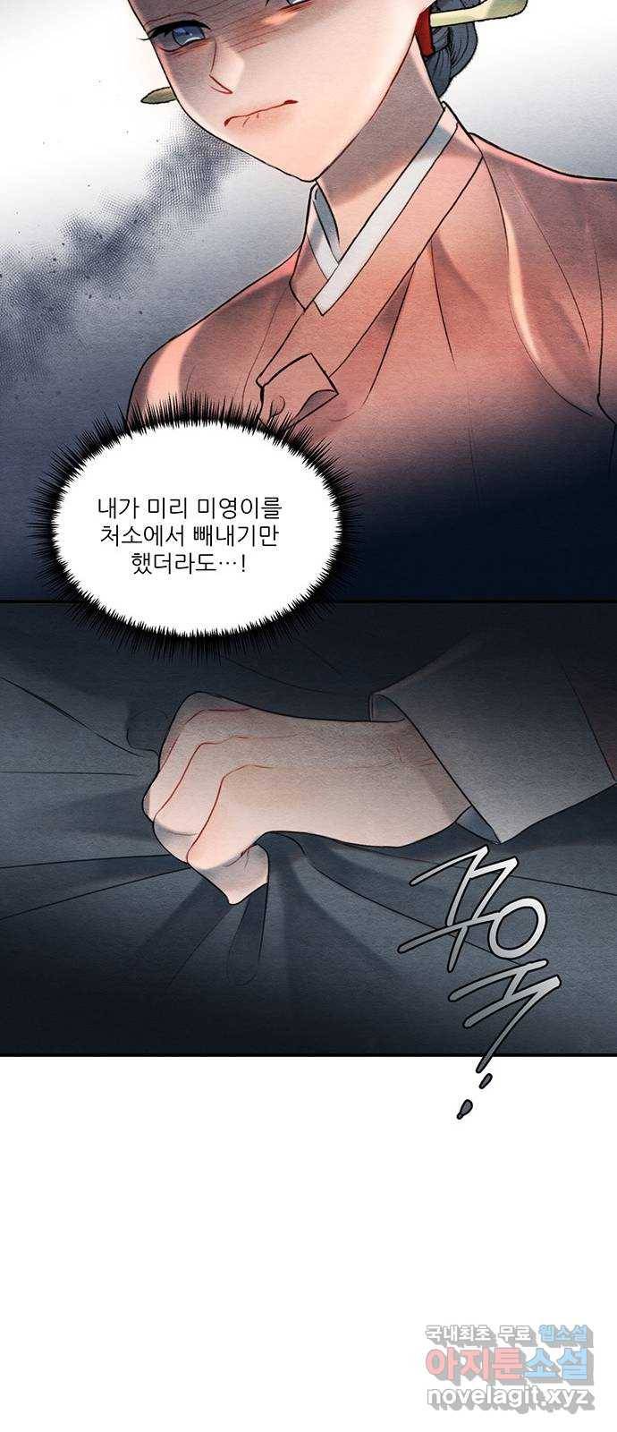 광해의 연인 57화 28