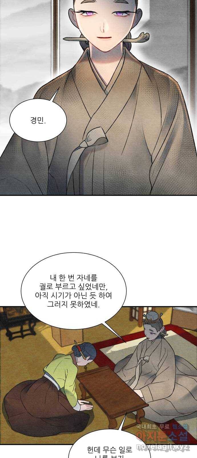 광해의 연인 57화 33