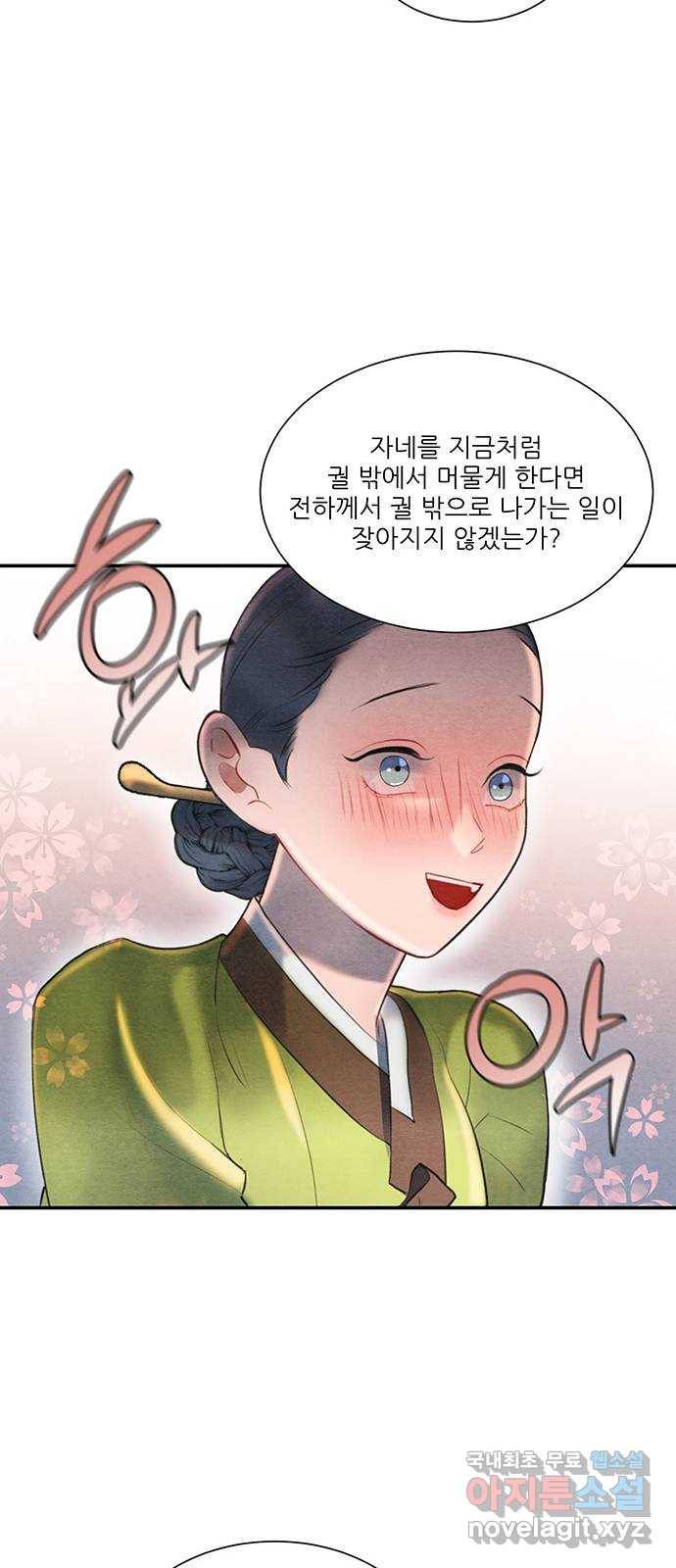 광해의 연인 57화 41