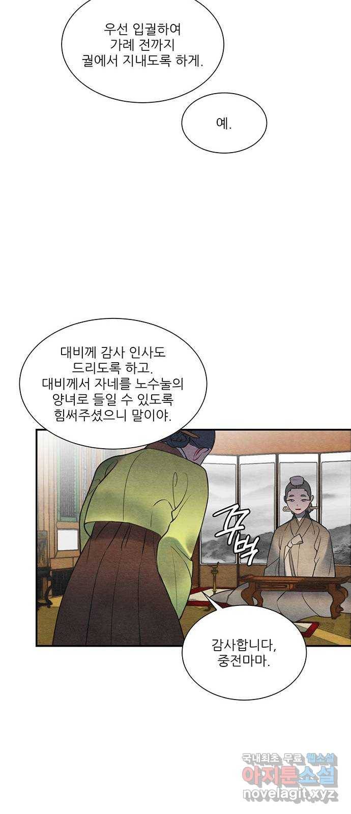 광해의 연인 57화 42