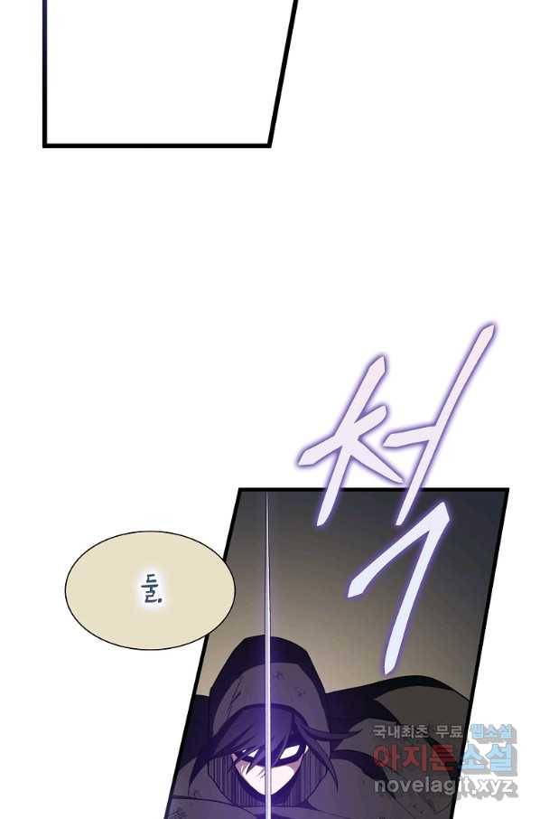 충직한 검이 되려 했는데 15화 7