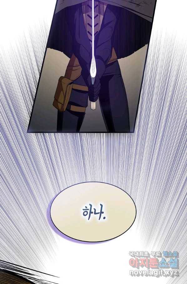 충직한 검이 되려 했는데 15화 8
