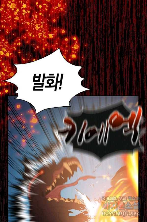 충직한 검이 되려 했는데 15화 17