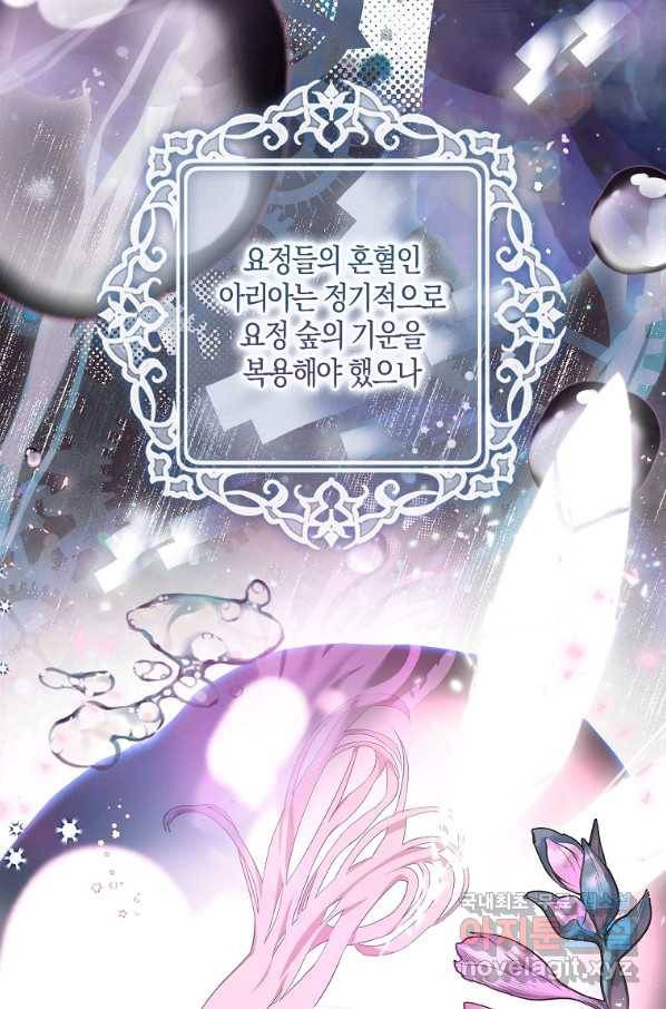충직한 검이 되려 했는데 18화 5