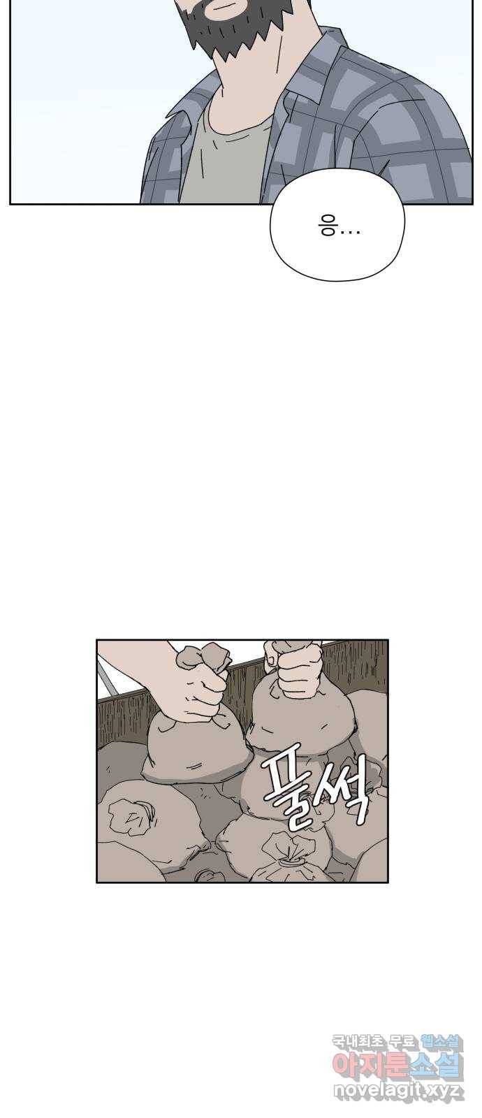 물위의 우리 21화 새 만남을 하자~!(3) 3
