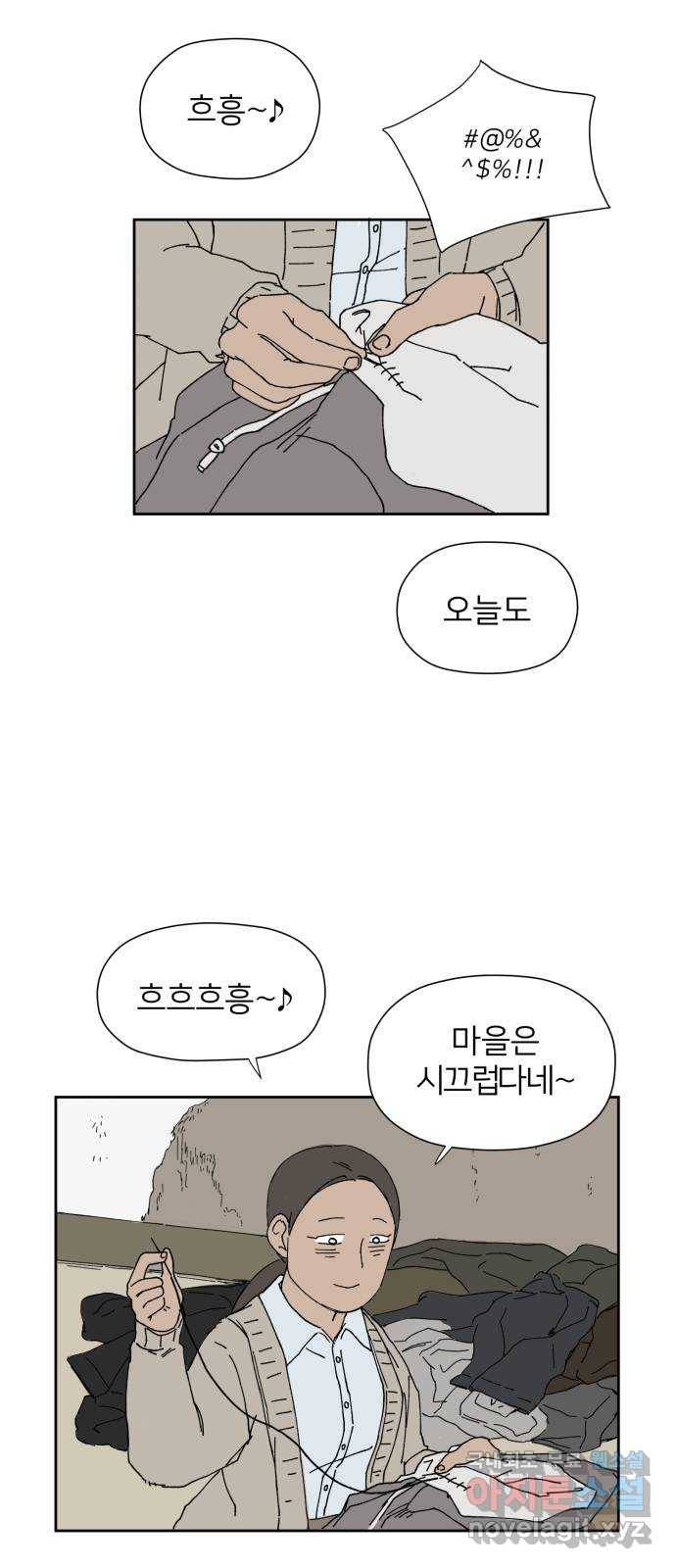 물위의 우리 21화 새 만남을 하자~!(3) 6