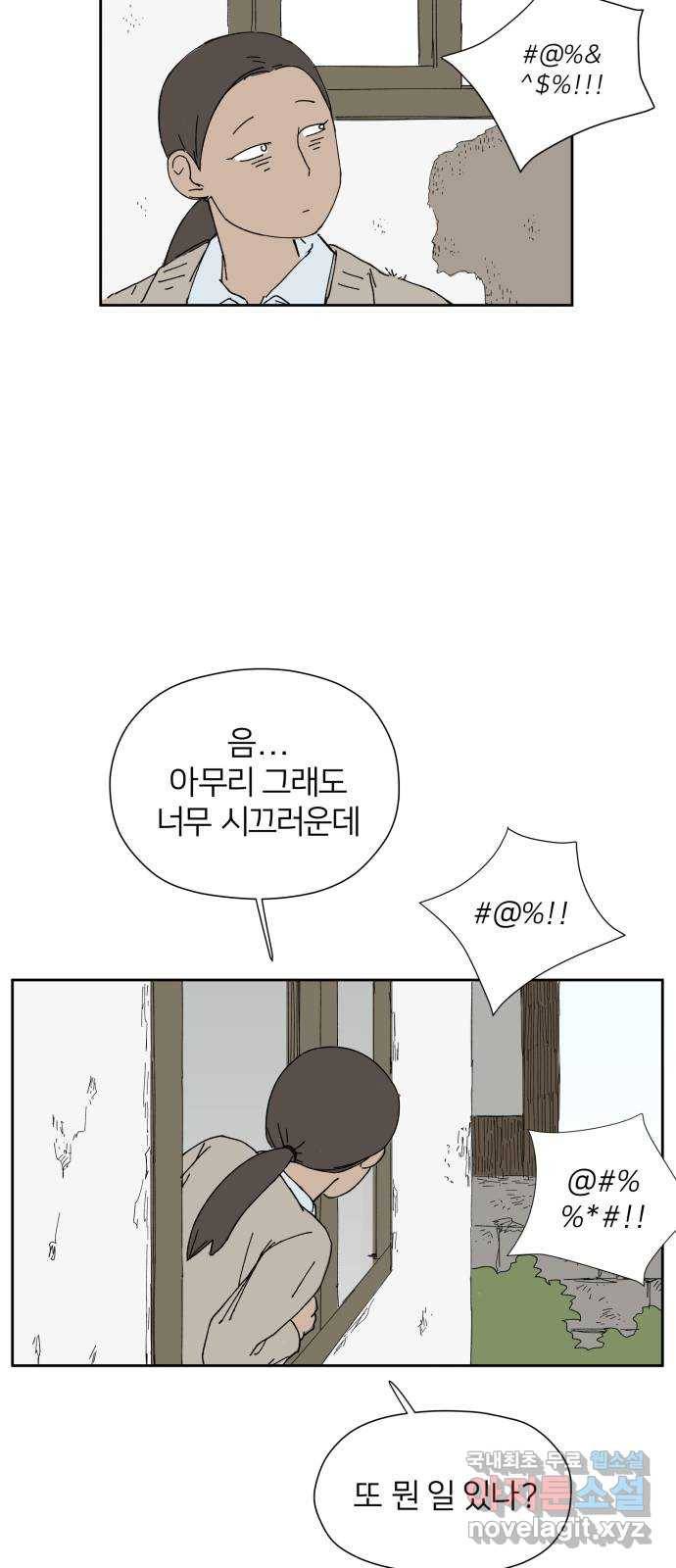 물위의 우리 21화 새 만남을 하자~!(3) 8