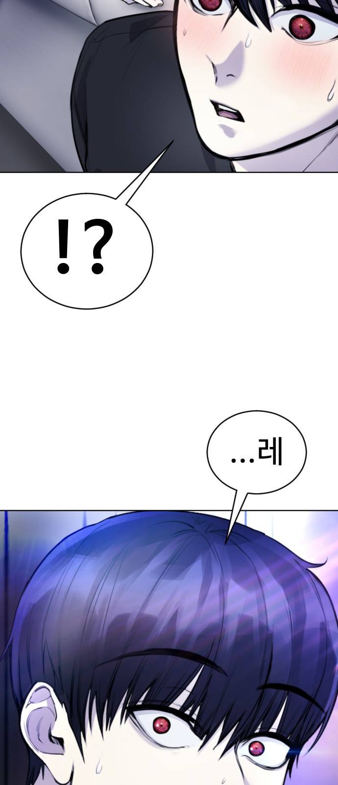 일상이 무너졌다 13화: 팔베개 2