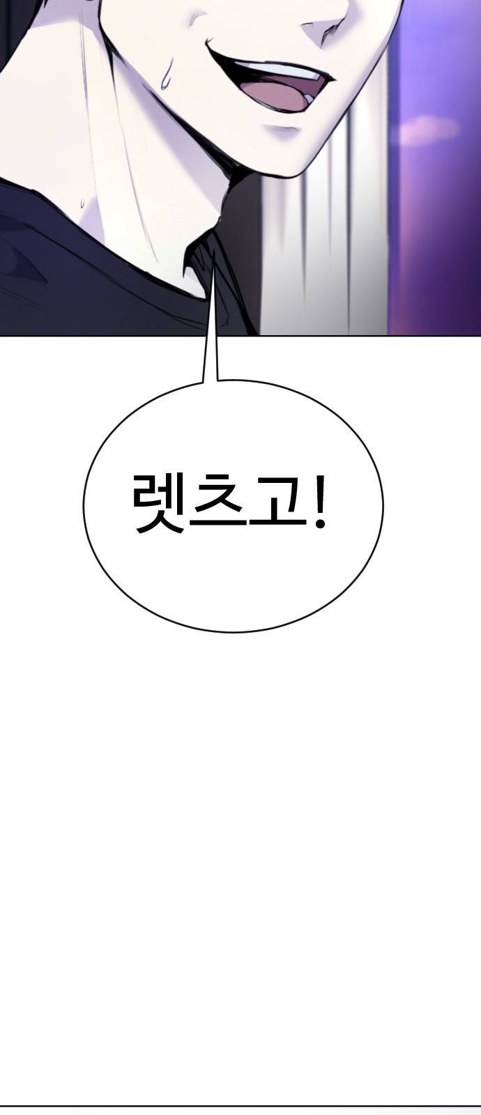 일상이 무너졌다 13화: 팔베개 3