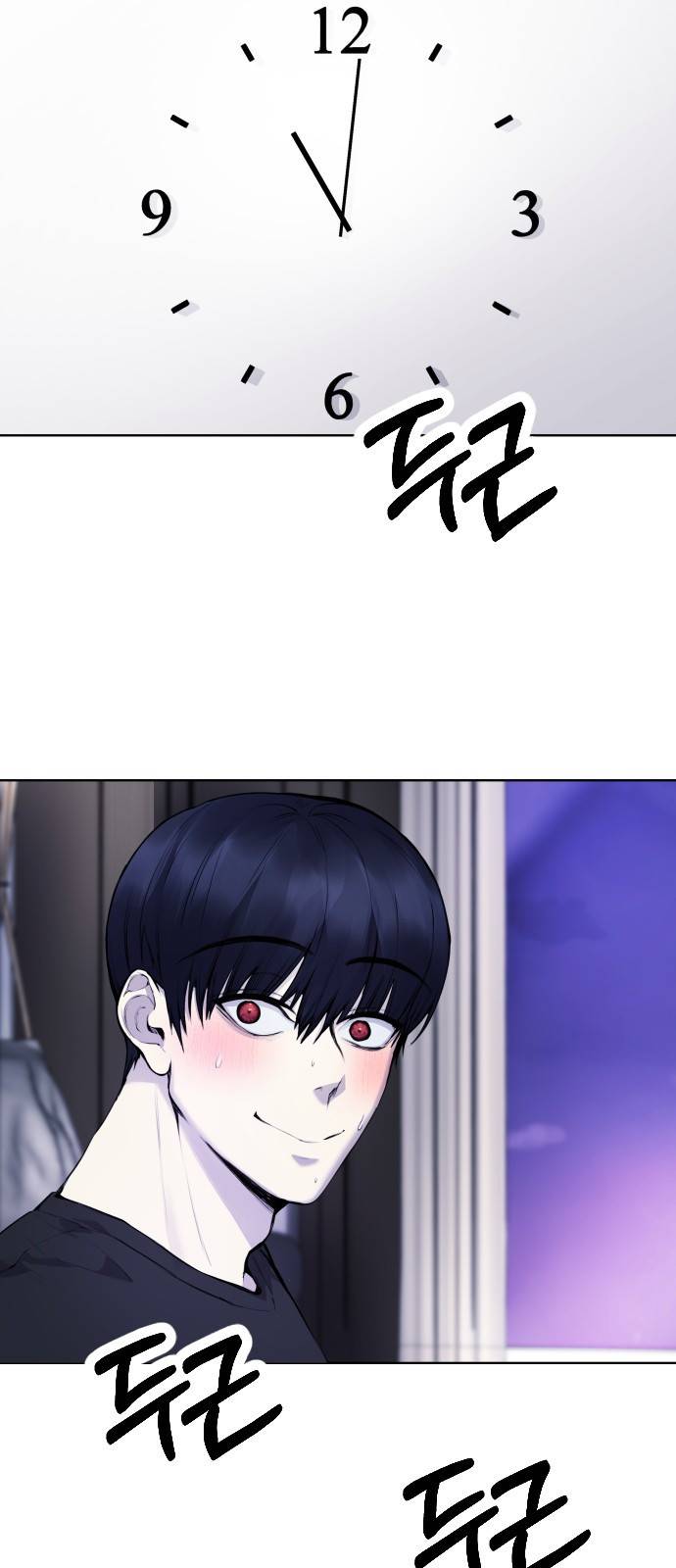 일상이 무너졌다 13화: 팔베개 4