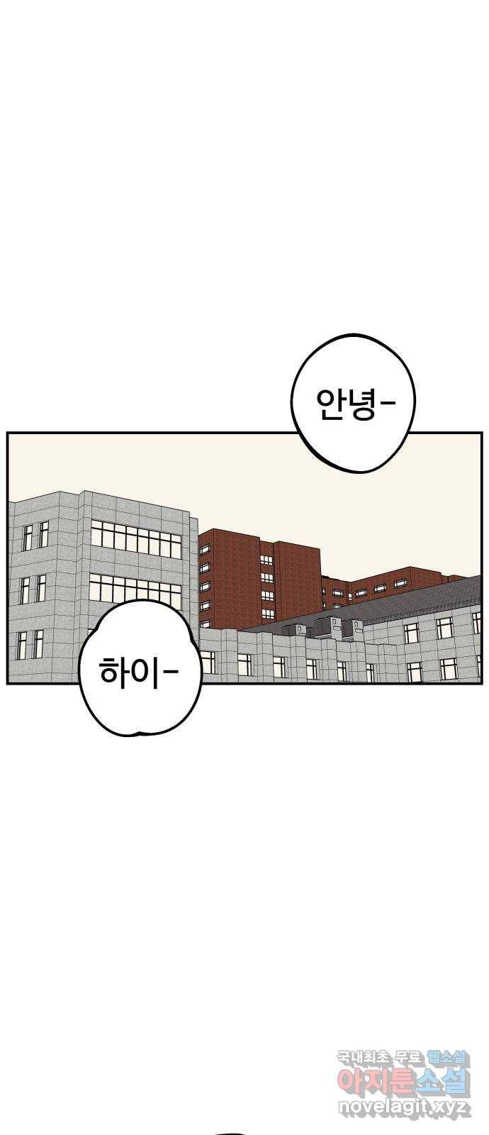 좋아해 아니 싫어해 014 1