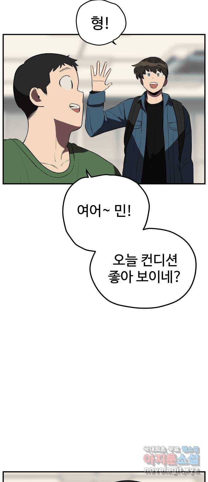 좋아해 아니 싫어해 014 2