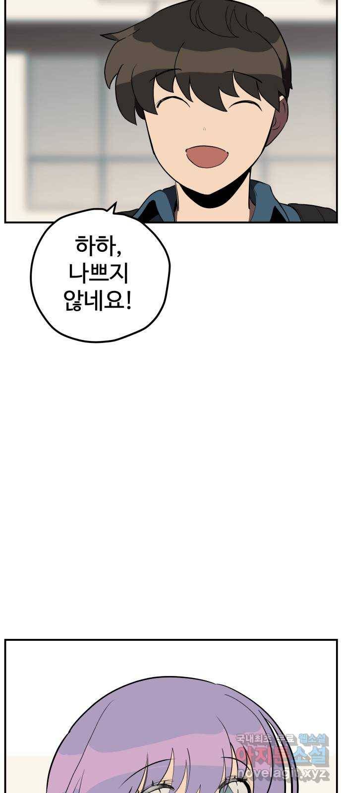 좋아해 아니 싫어해 014 3