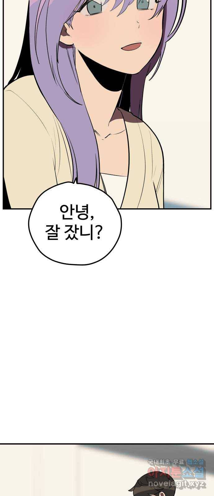 좋아해 아니 싫어해 014 4