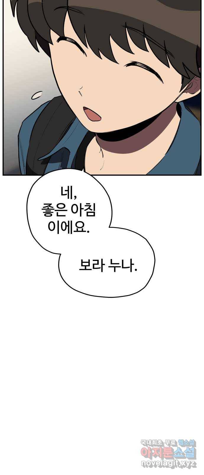 좋아해 아니 싫어해 014 6
