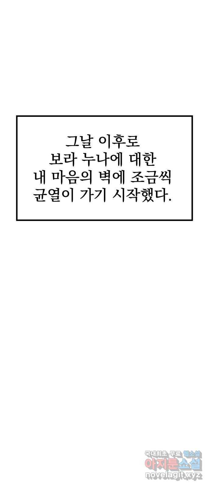 좋아해 아니 싫어해 014 7