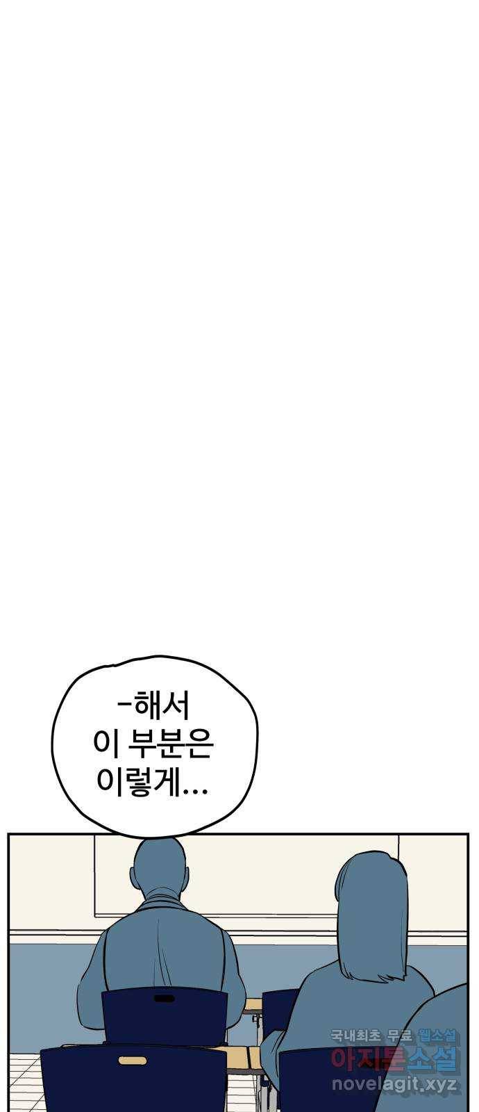 좋아해 아니 싫어해 014 9