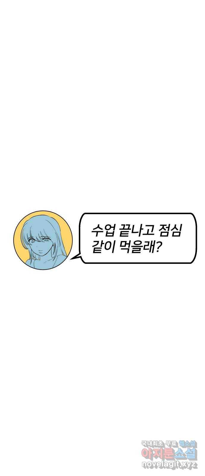 좋아해 아니 싫어해 014 13
