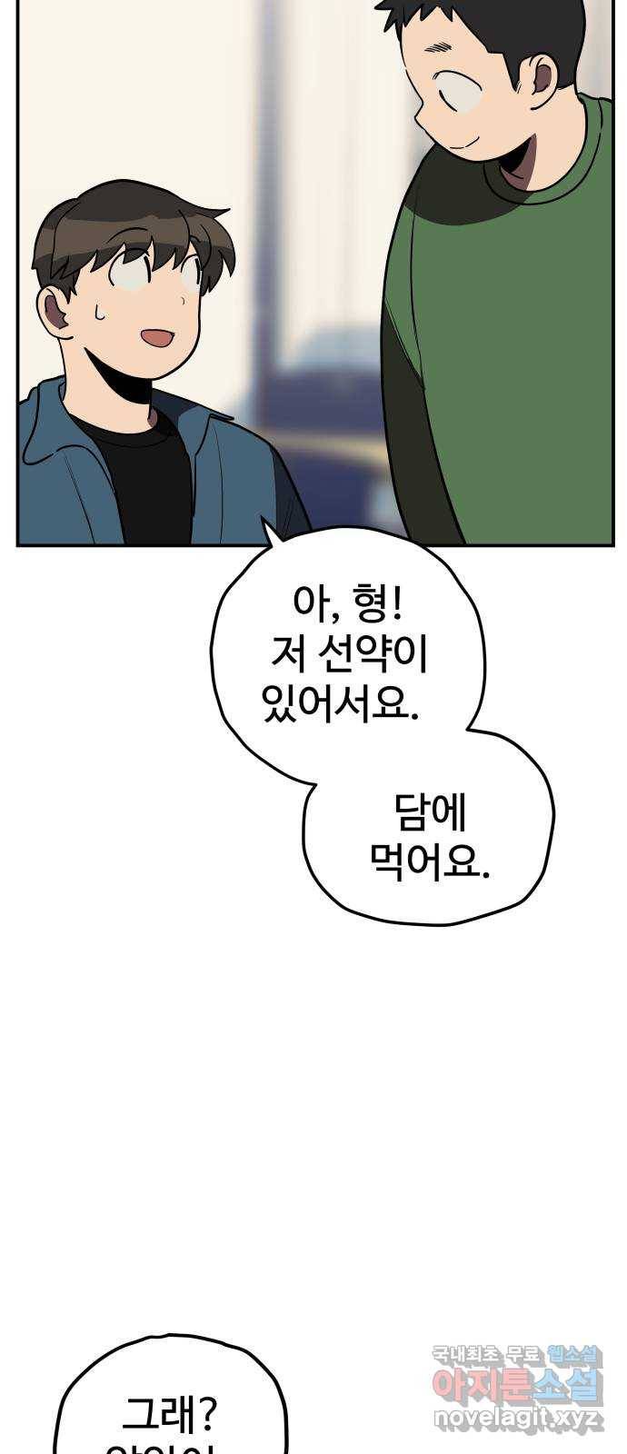 좋아해 아니 싫어해 014 17