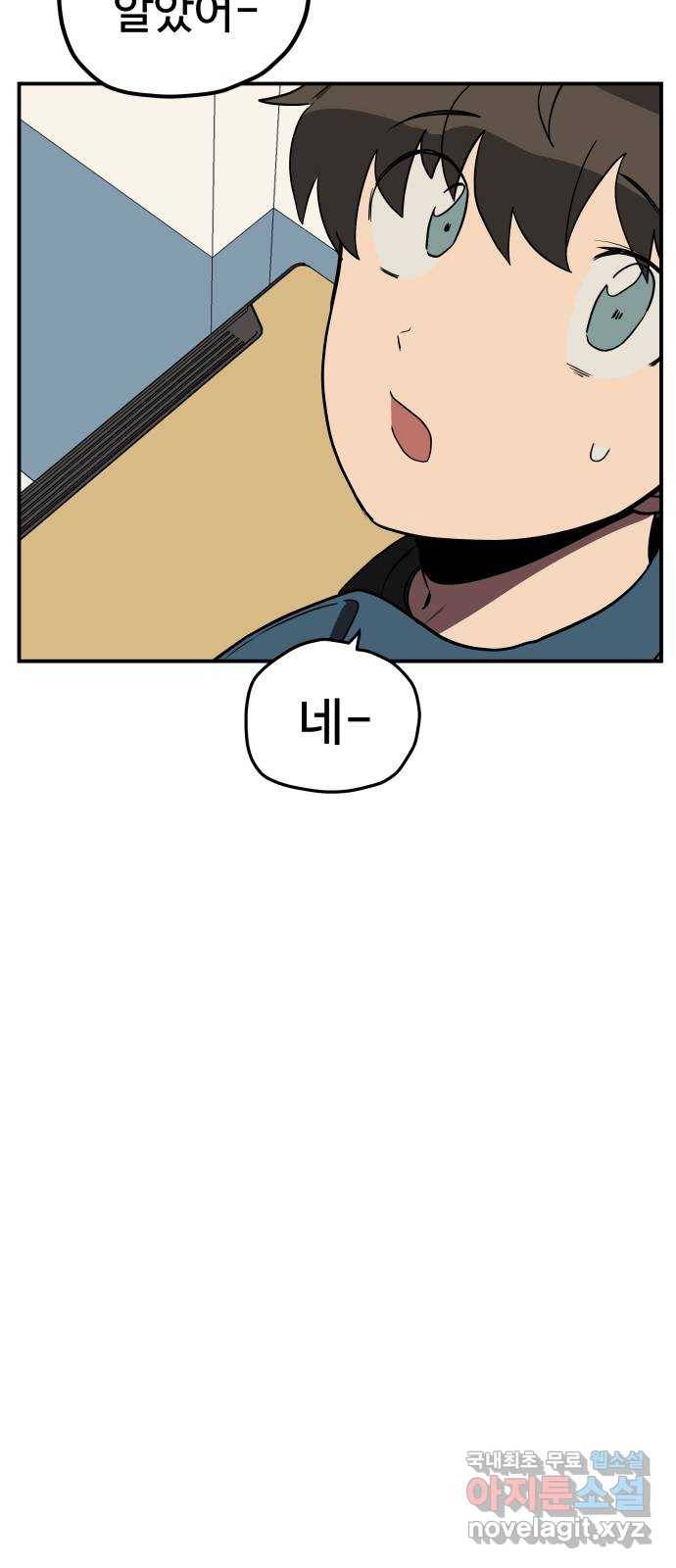 좋아해 아니 싫어해 014 18