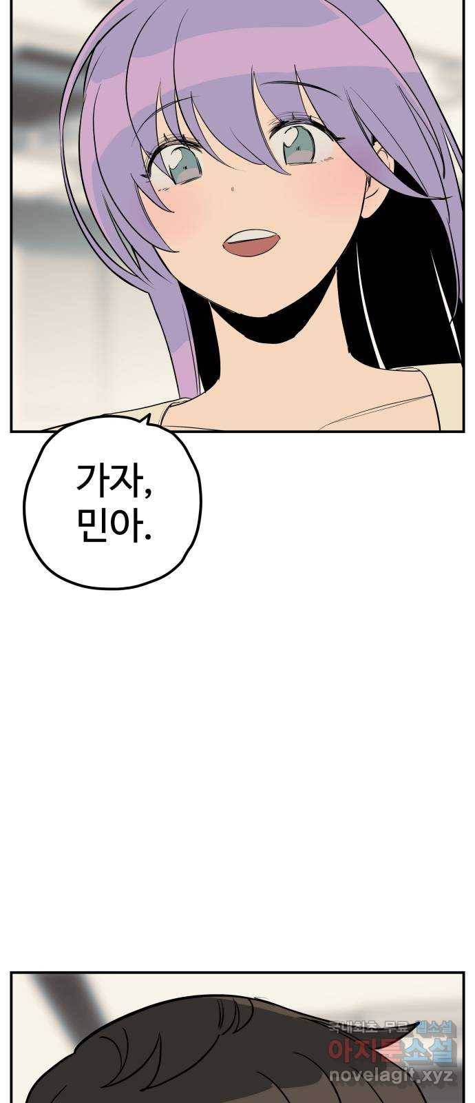 좋아해 아니 싫어해 014 20