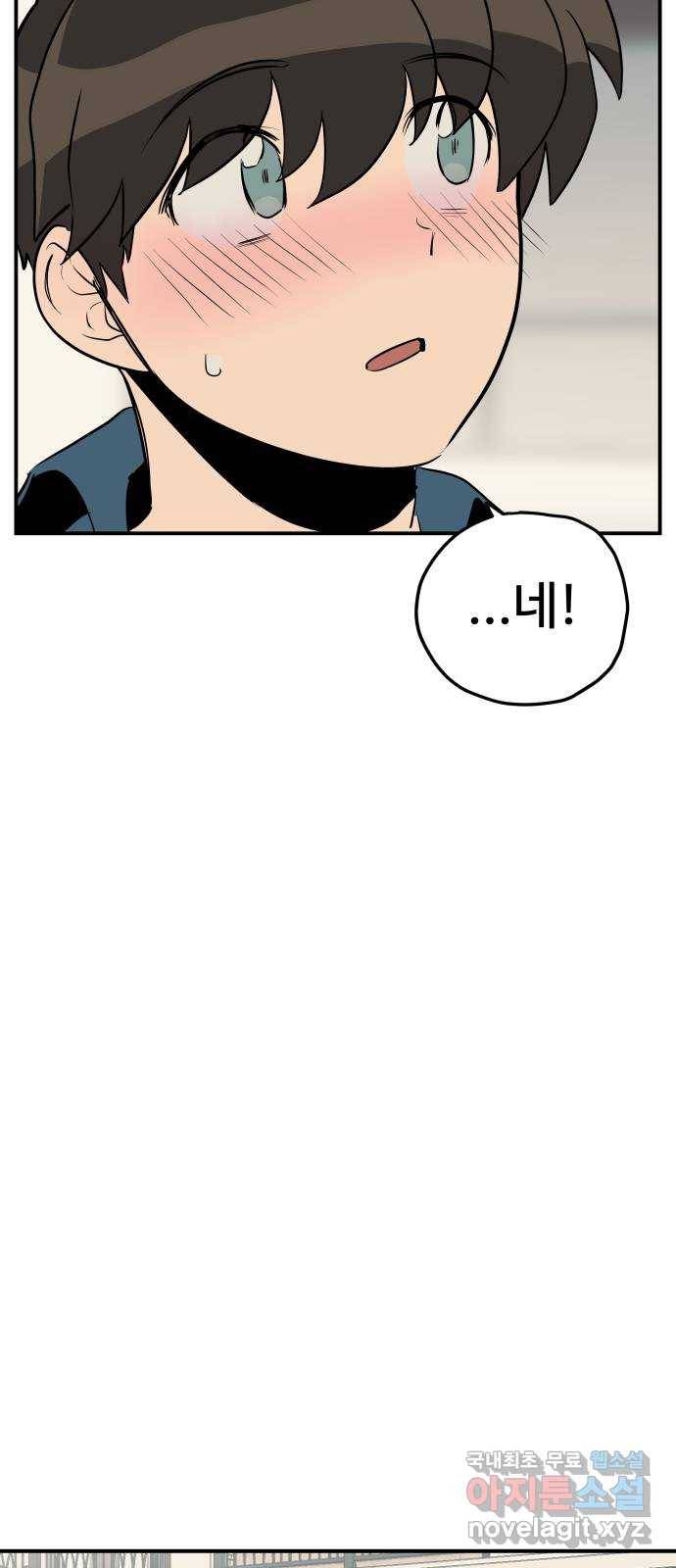좋아해 아니 싫어해 014 21