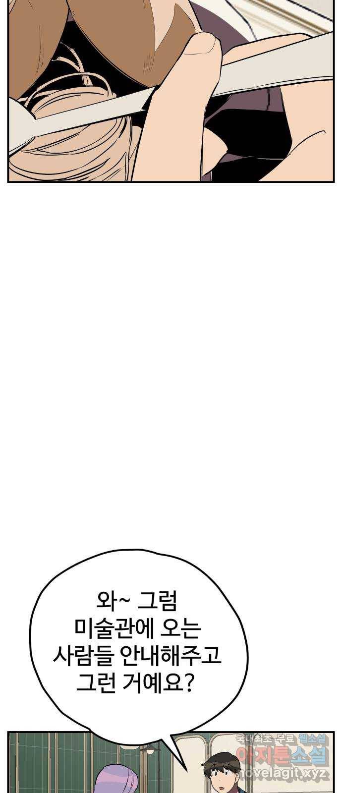 좋아해 아니 싫어해 014 23
