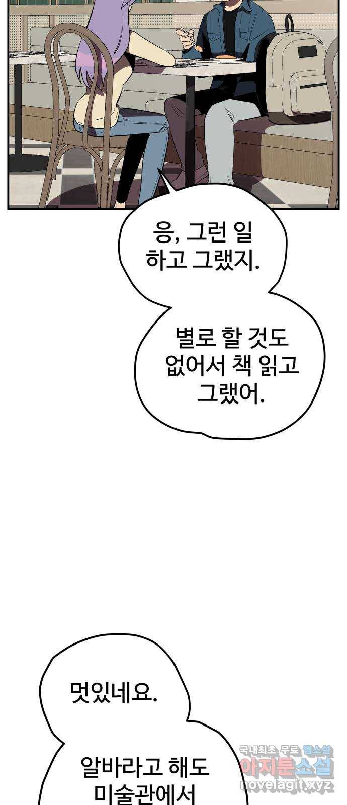 좋아해 아니 싫어해 014 24