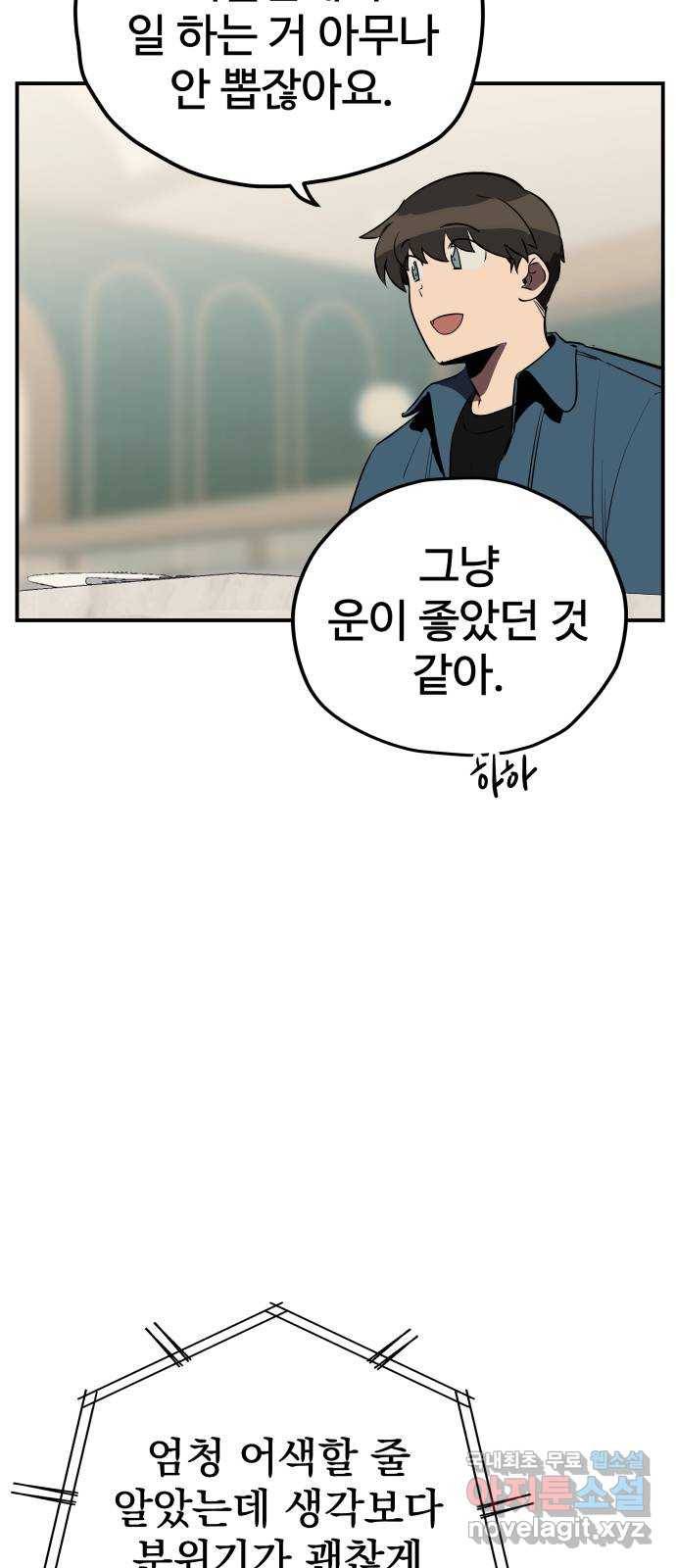 좋아해 아니 싫어해 014 25