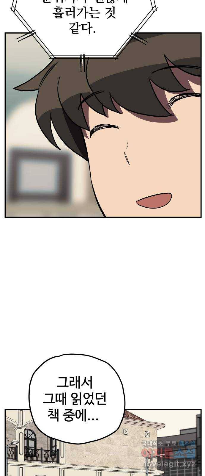 좋아해 아니 싫어해 014 26