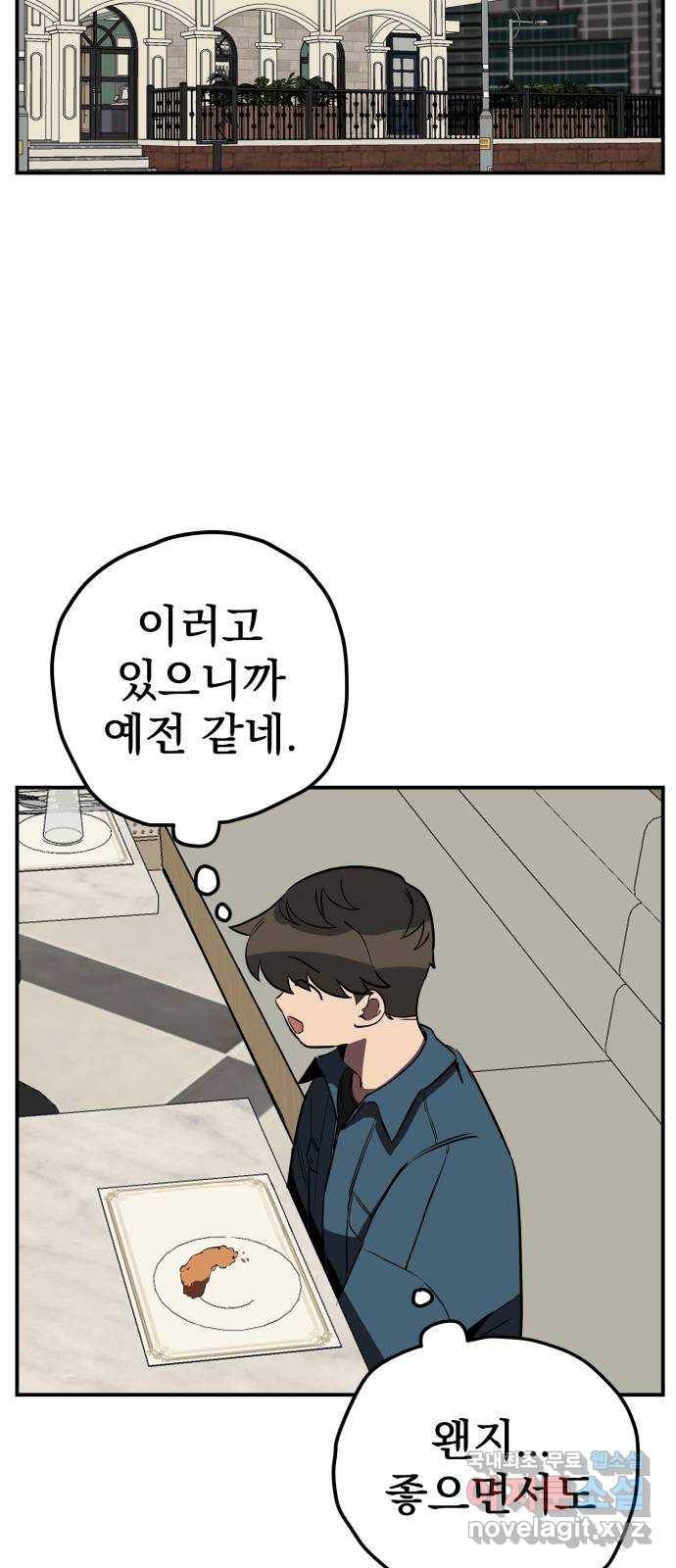 좋아해 아니 싫어해 014 27