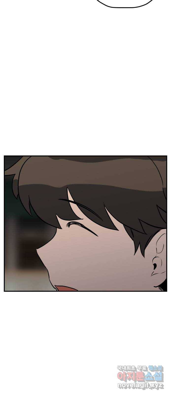 좋아해 아니 싫어해 014 28