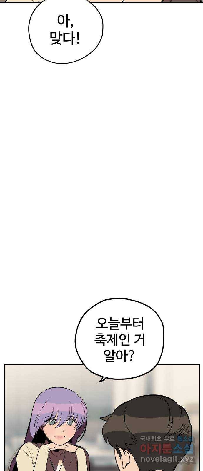 좋아해 아니 싫어해 014 30