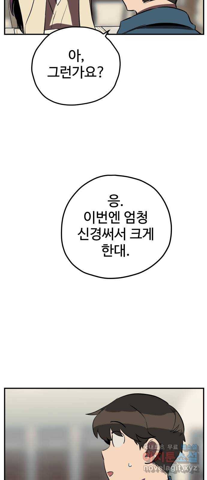 좋아해 아니 싫어해 014 31