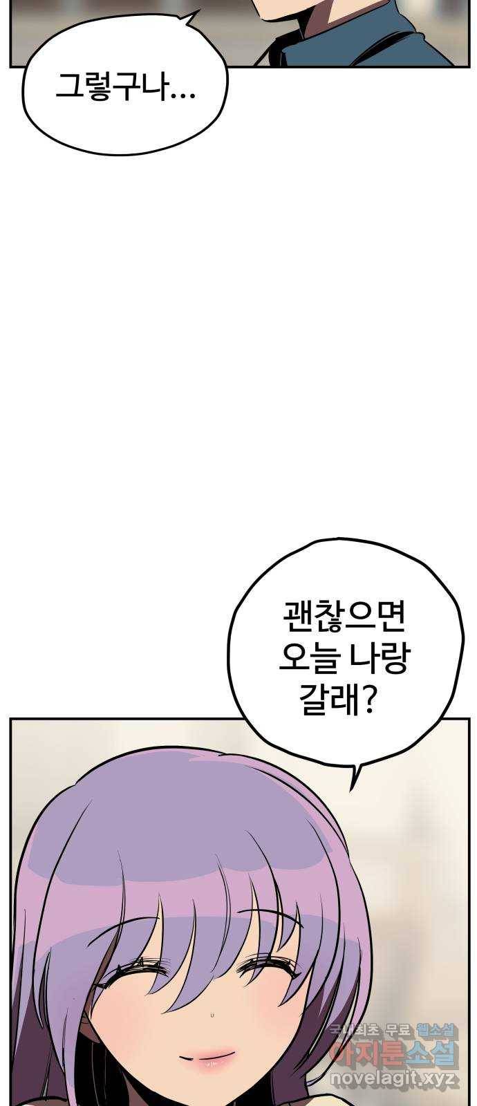 좋아해 아니 싫어해 014 32