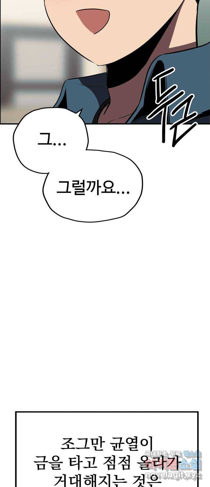 좋아해 아니 싫어해 014 35