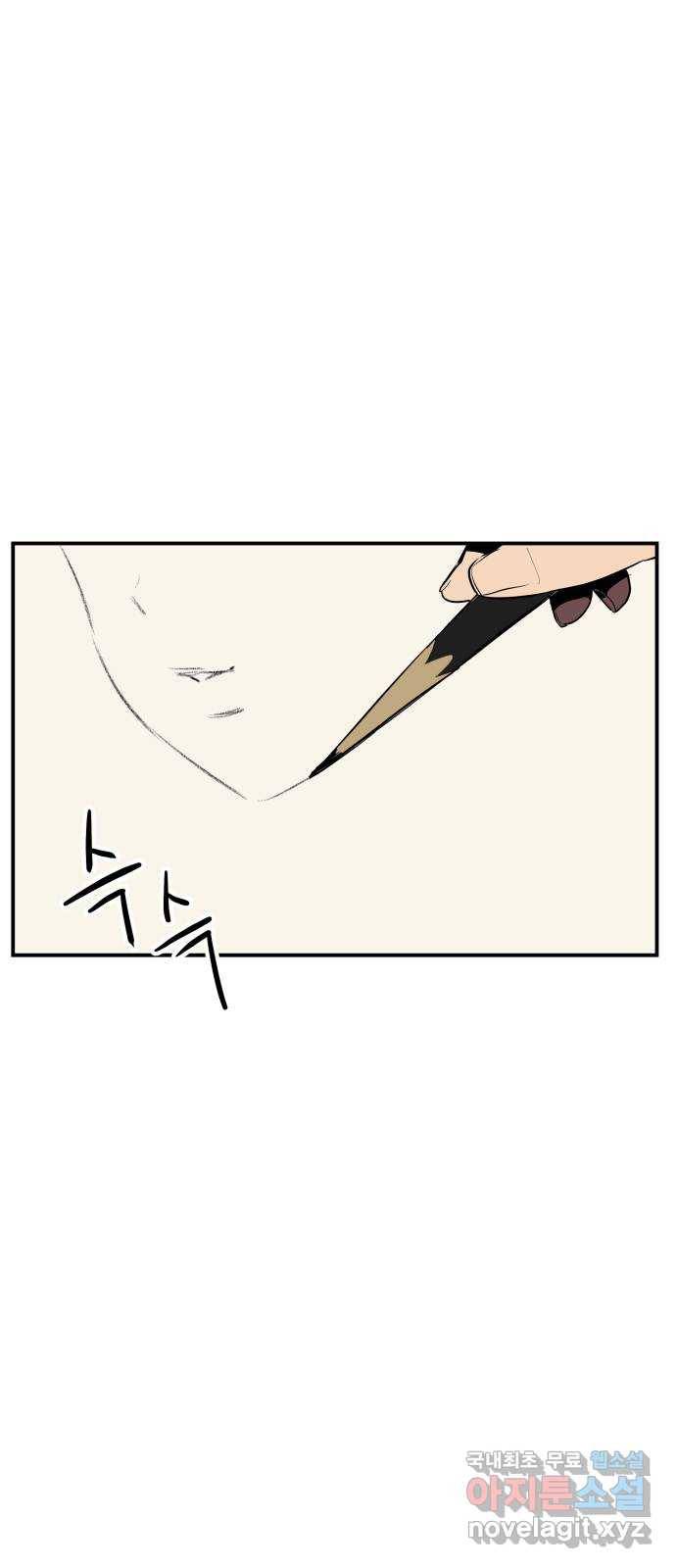 좋아해 아니 싫어해 014 37