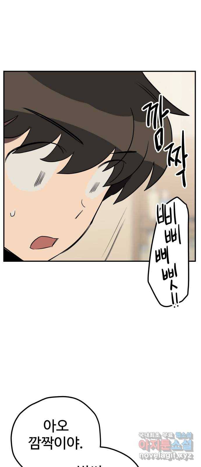 좋아해 아니 싫어해 014 38