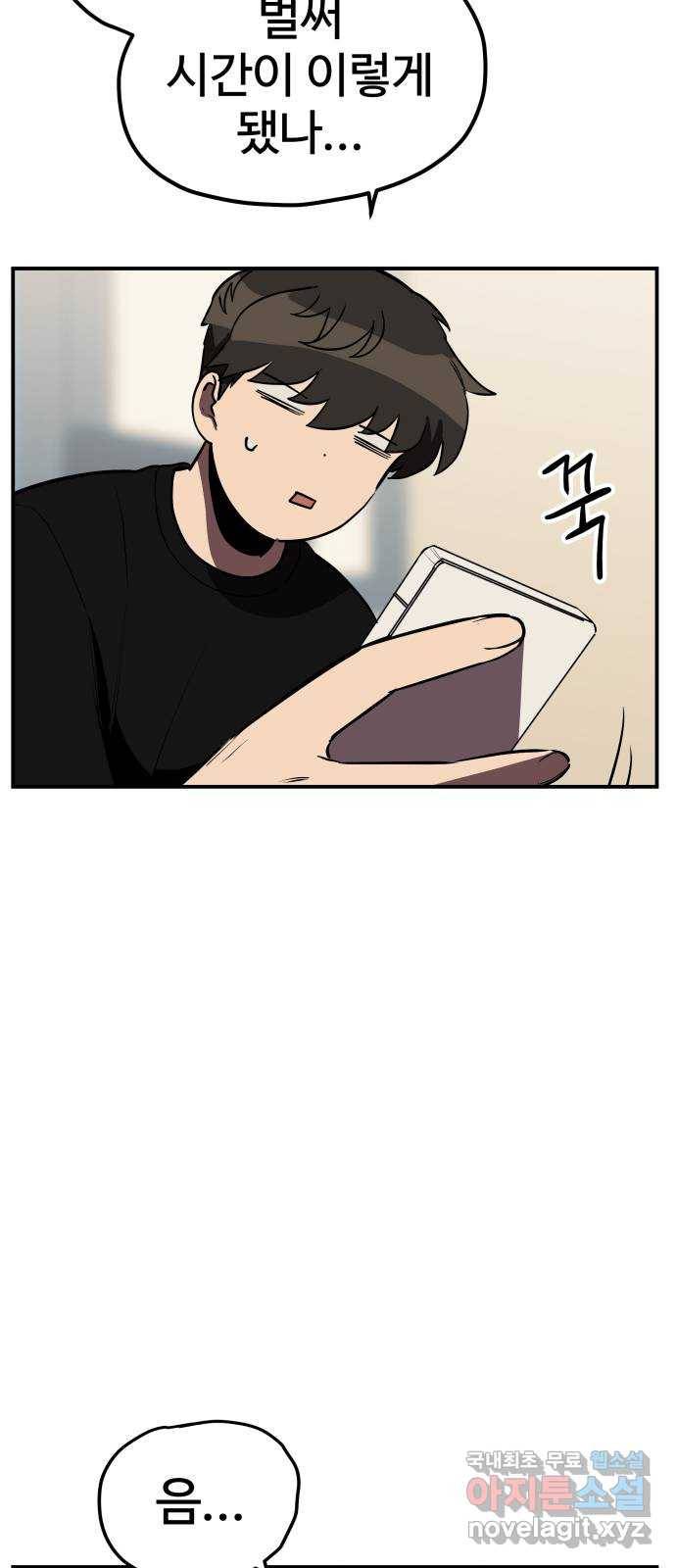 좋아해 아니 싫어해 014 39