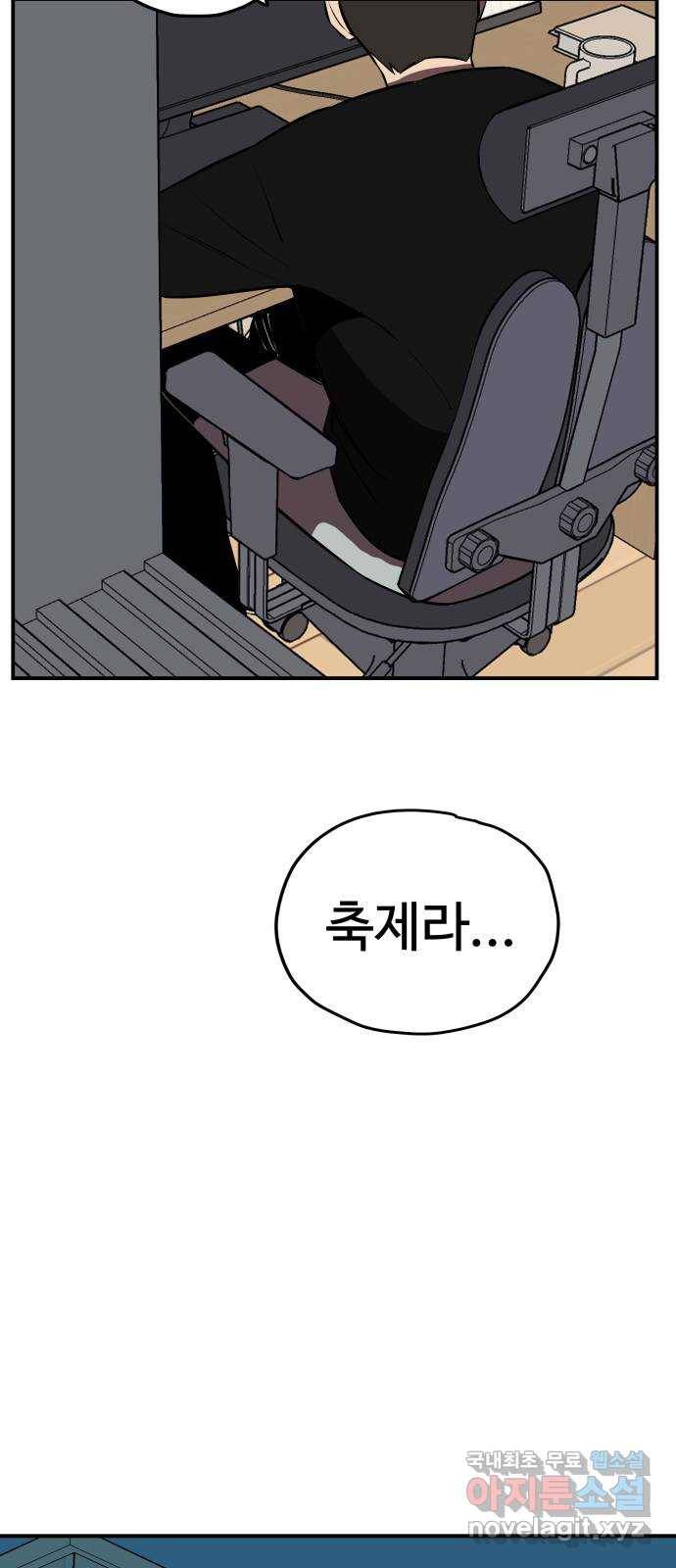 좋아해 아니 싫어해 014 40