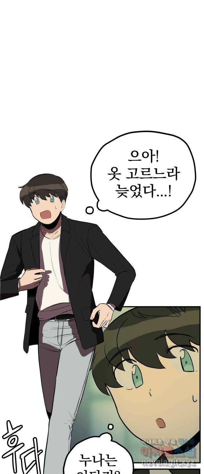 좋아해 아니 싫어해 014 42