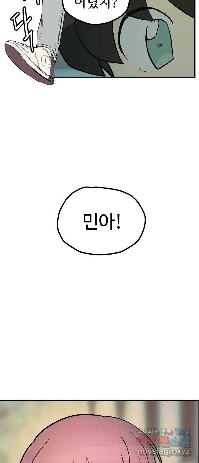 좋아해 아니 싫어해 014 43