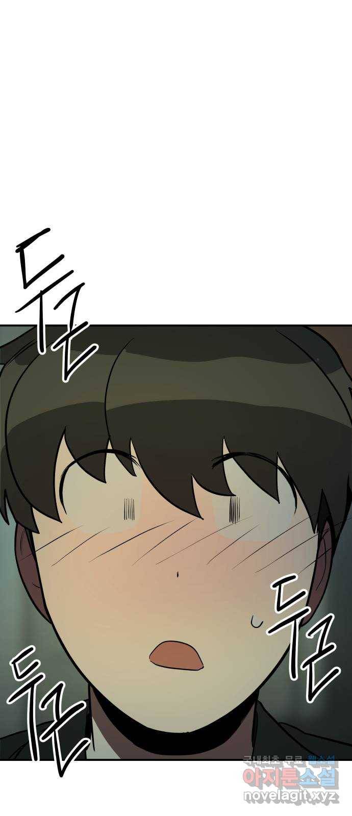 좋아해 아니 싫어해 014 45