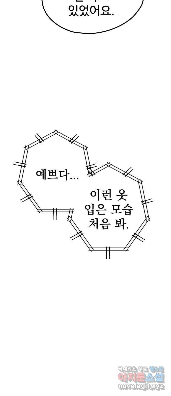 좋아해 아니 싫어해 014 47
