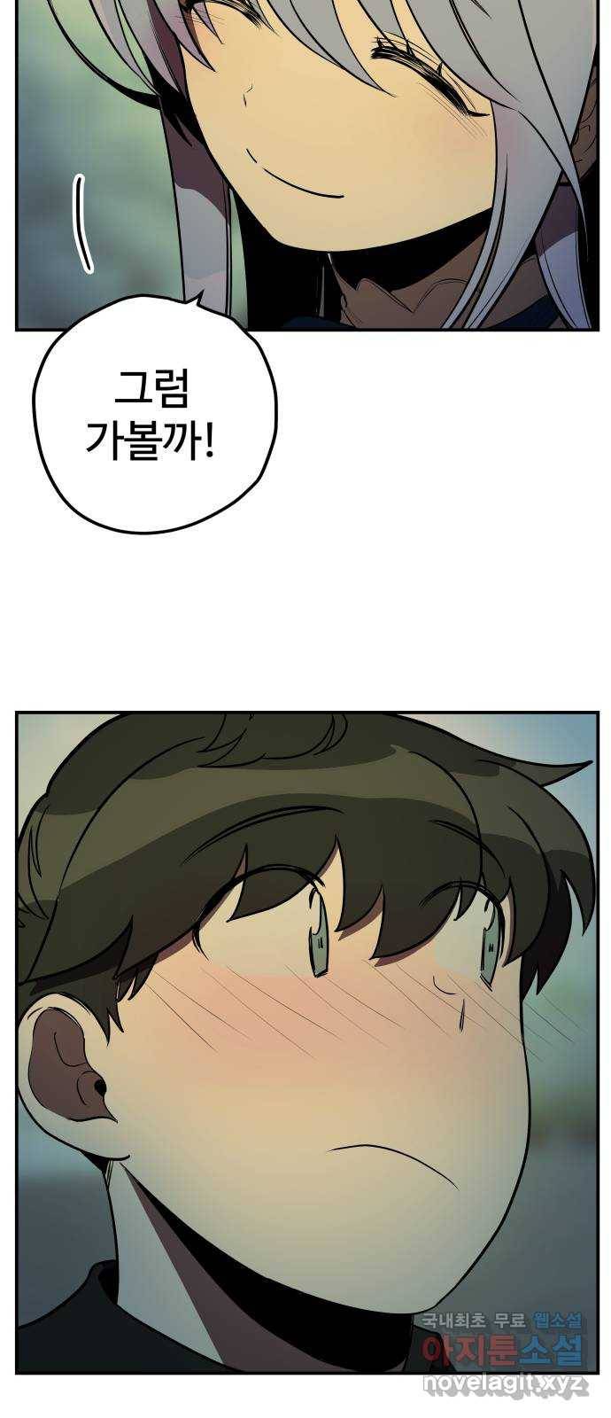 좋아해 아니 싫어해 014 49