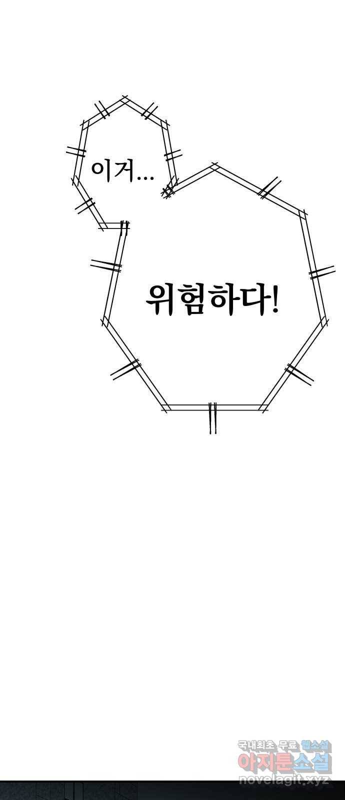 좋아해 아니 싫어해 014 50